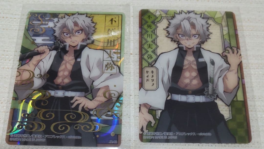 不死川実弥 鬼滅の刃 ステンドグラスカード 不死川 実弥 箔押 ノーマル 2種