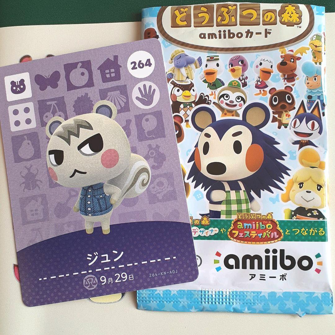 amiiboカード あつまれどうぶつの森 ジュン 第3弾 - メルカリ