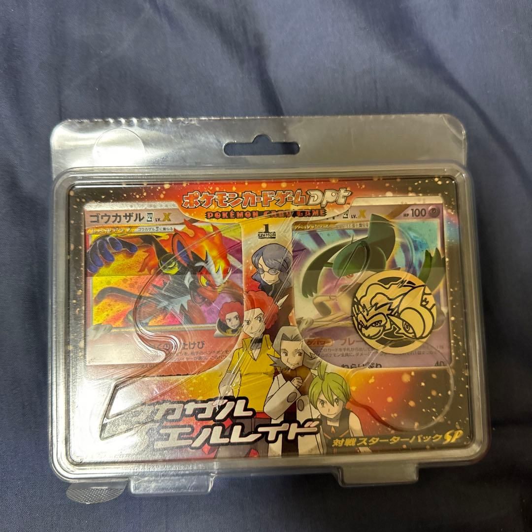 ポケモンカードDPT ゴウカザルVSエルレイド 対戦スターターパックSP 未開封