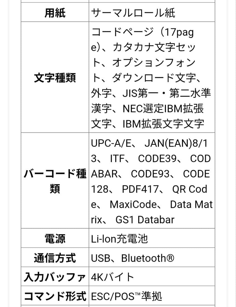 美品！SIIホワイトキャッシュドロワー 鍵付き レジスター ロール紙付き