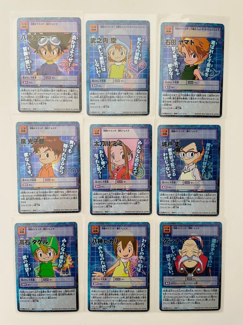旧デジモンカード　デジモンアドベンチャー　Re-72〜80 9枚セット
