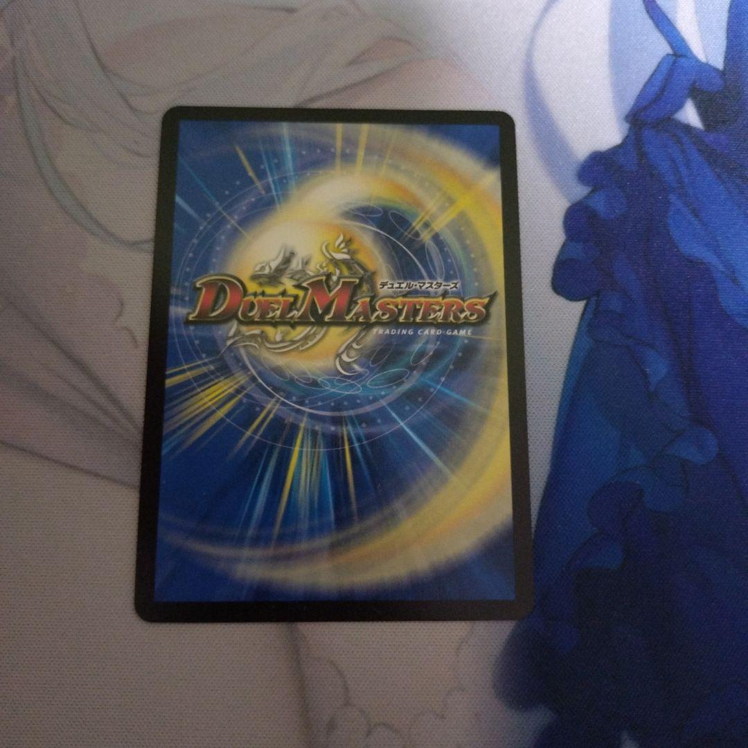デュエルマスターズ ブルーインパルス 超銀トレ - メルカリ