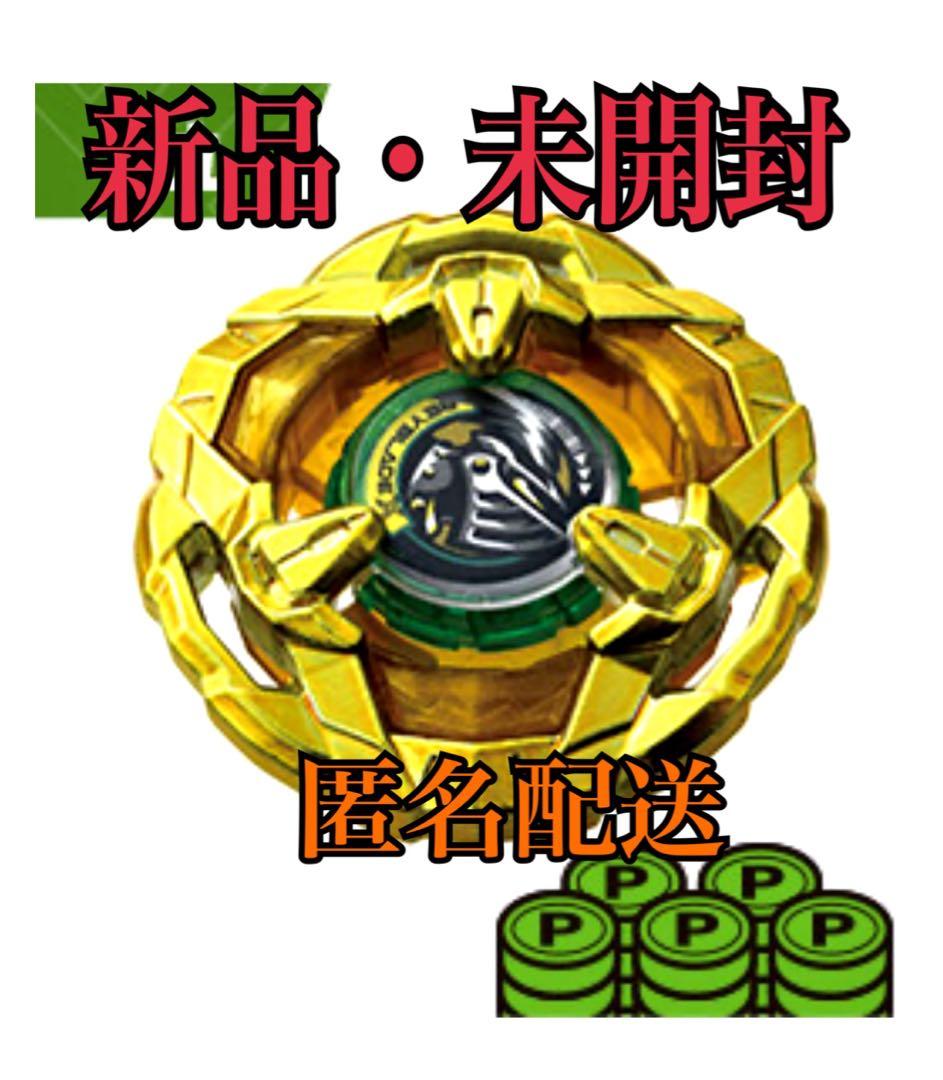 【新品・未開封】ベイブレードx ナイトシールドゴールドブレード