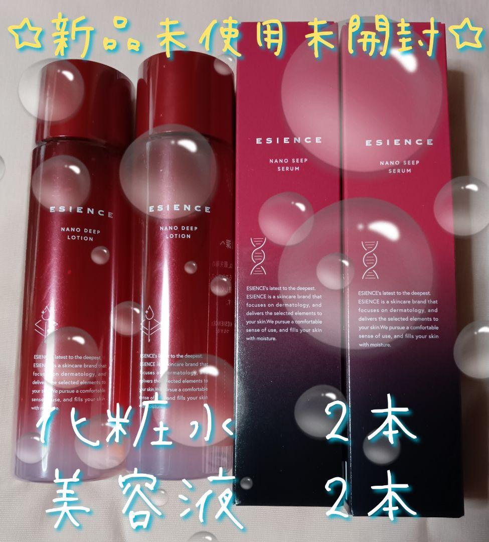 ☆新品☆ESIENS ナノシープセラム美容液2本、ナノディープローション2本☆