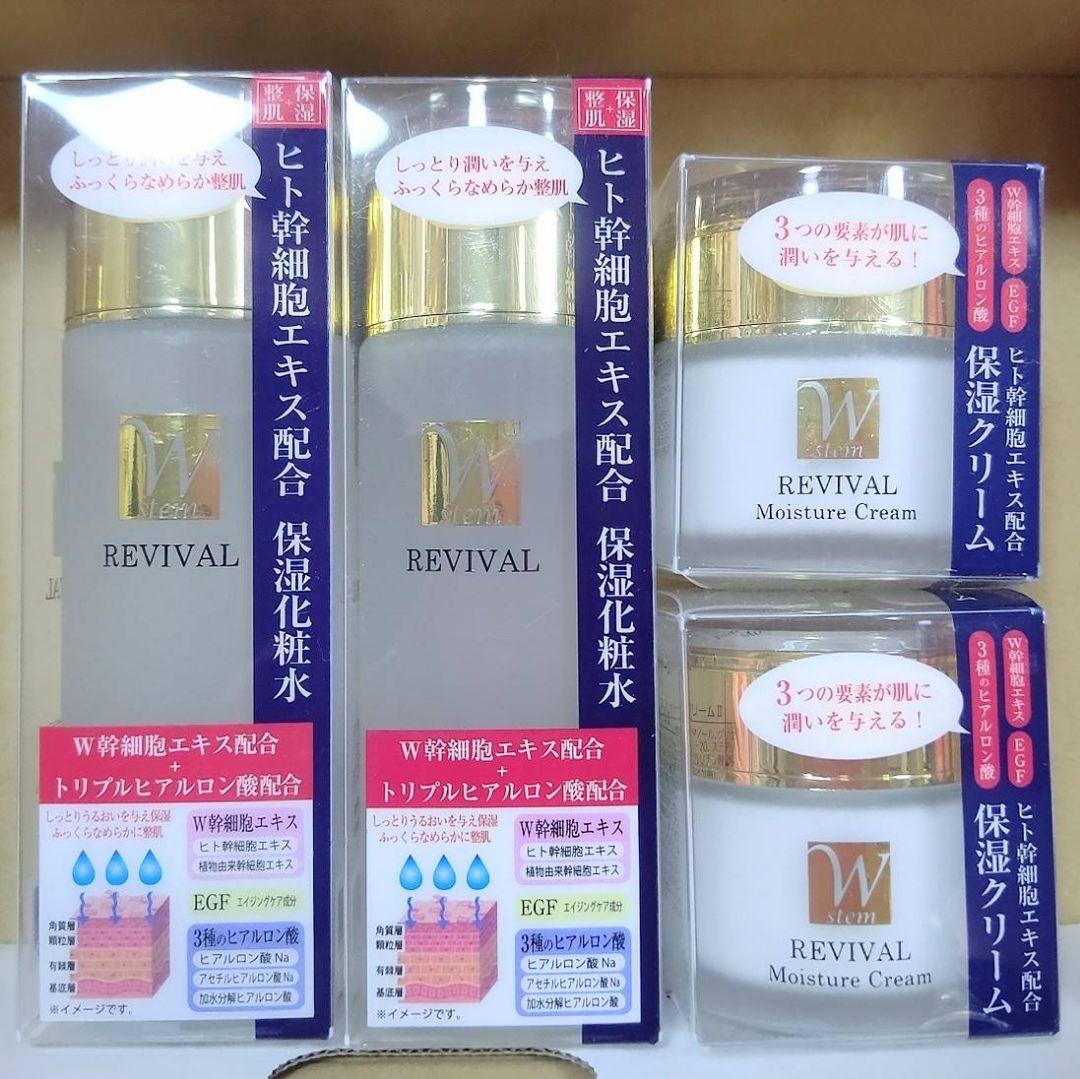 HSCモイスチャーローションⅡ ２点＋モイスチャークリーム４点［レターパック］