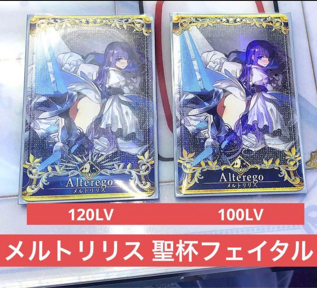 FGO AC アーケード メルト リリス 聖杯フェイタル - メルカリ