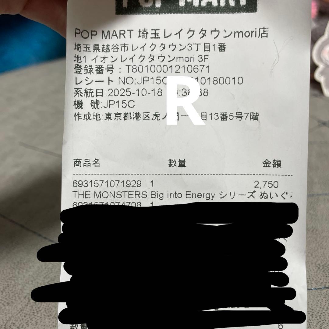 11日まで限定価格！ラブブ エナジー マカロン 3体セット！ - メルカリ