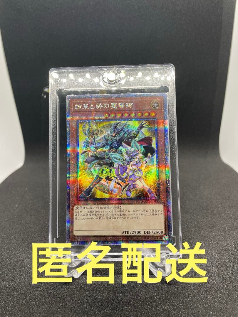 結束と絆の魔導師　25th プリシク