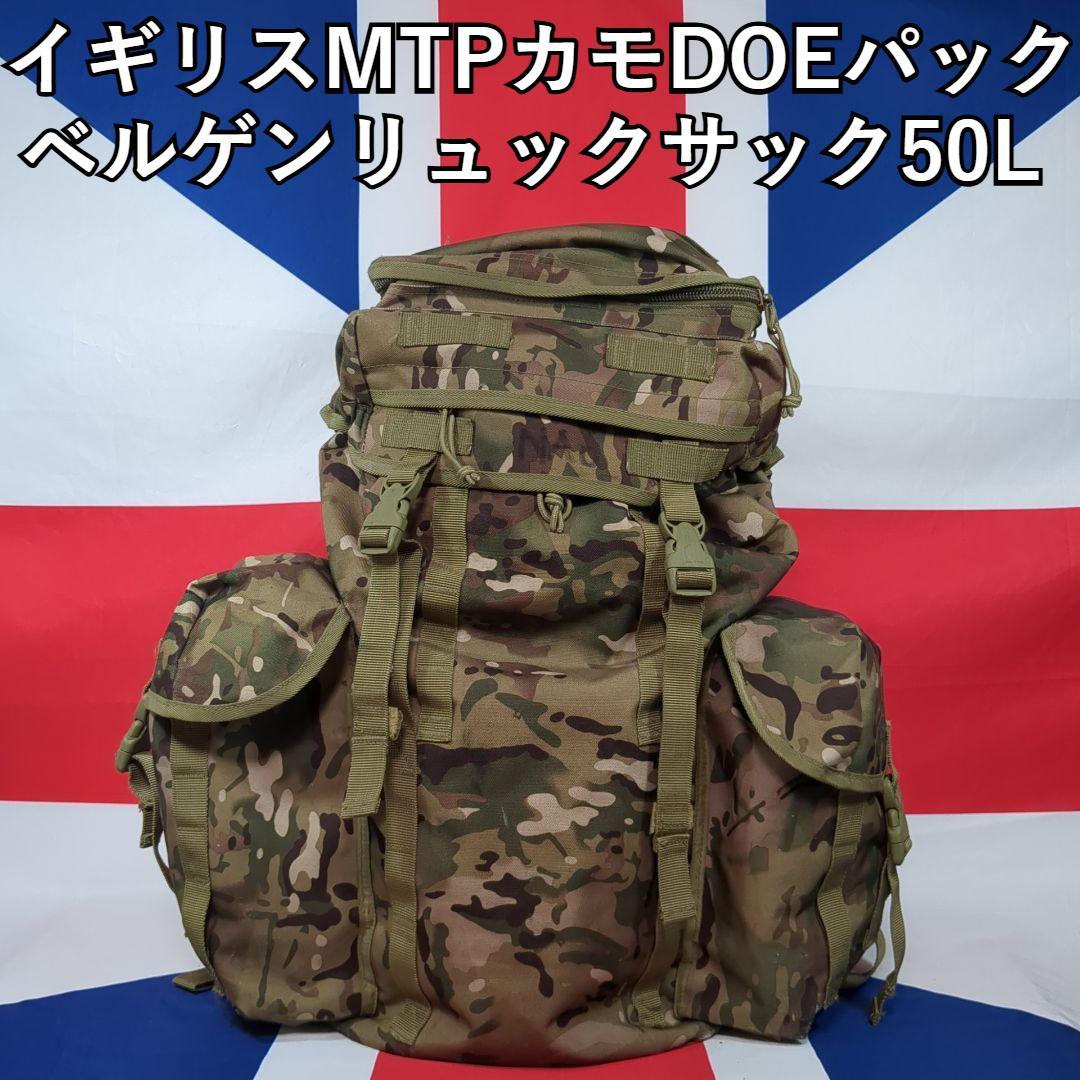 イギリス　MTPカモDOEパックベルゲンリュックサックアリスパック50L