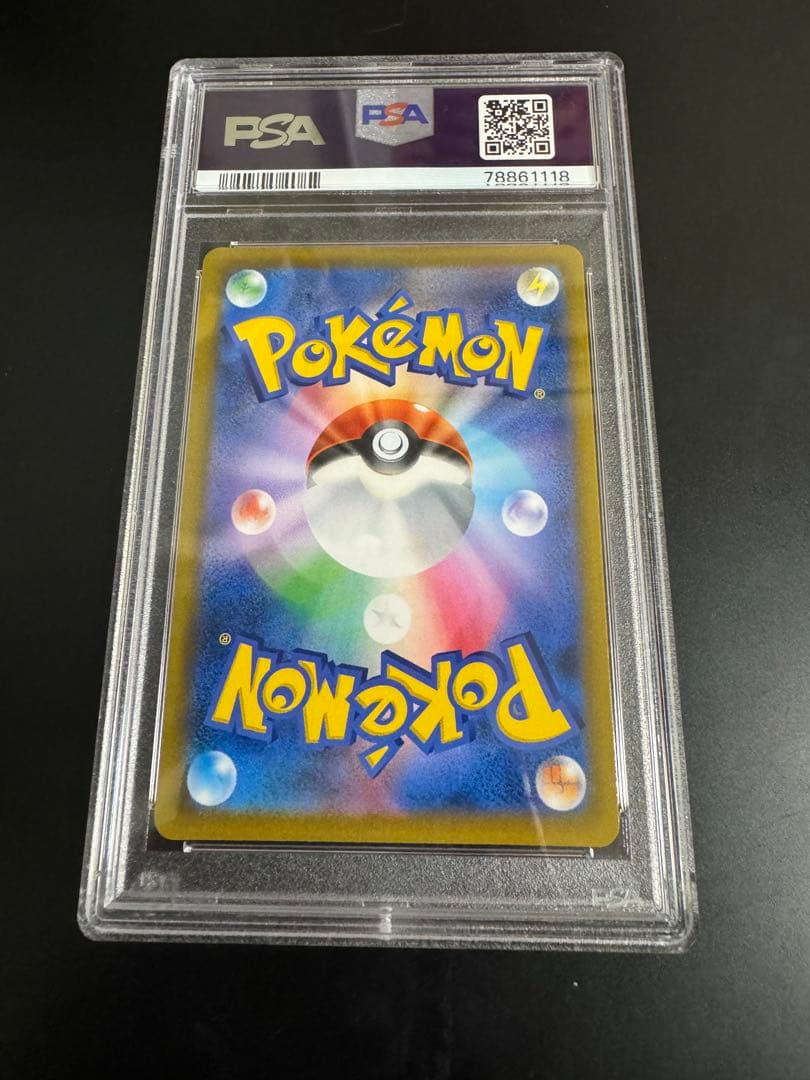 リザードンv sa psa10 送料 無料