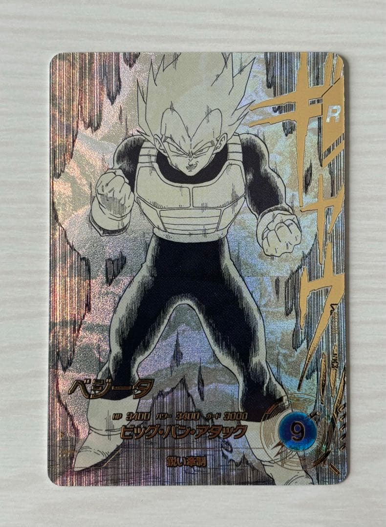 ドラゴンボール スーパーダイバーズ アドバンスパック パラレル2枚