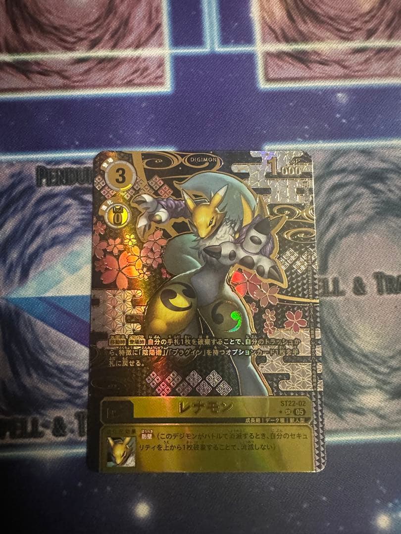 レナモン/ST22/希少/デジモンカード Renamon (Rare Pull) - Starter Deck 22: Amethyst Mandala Advanced