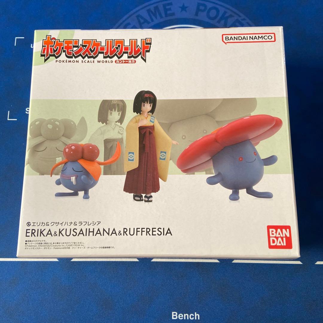 ポケモンスケールワールドシリーズ　エリカ&クサイハナ&ラフレシア