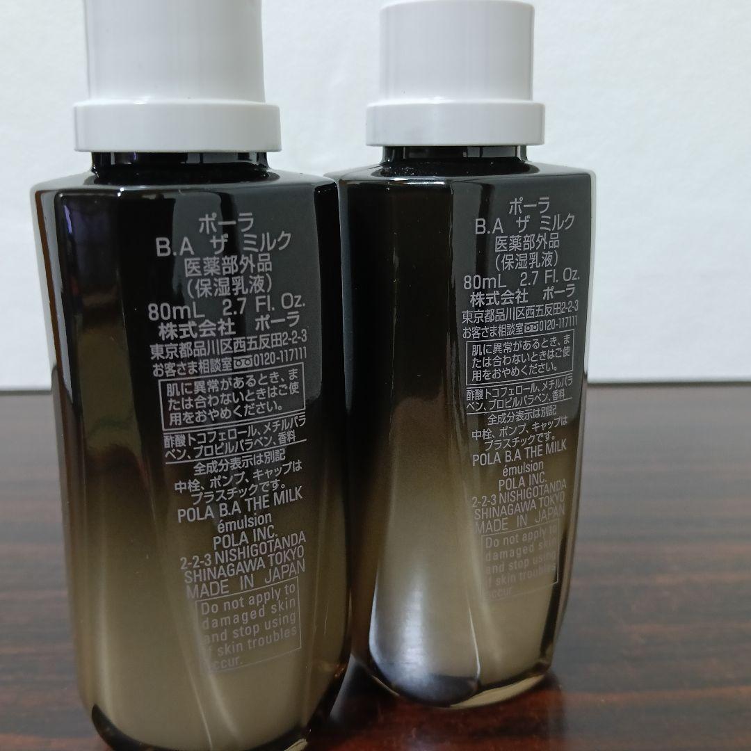 3-34 ポーラ BA ザ ミルク （保湿乳液）80mL リフィル 2本セット