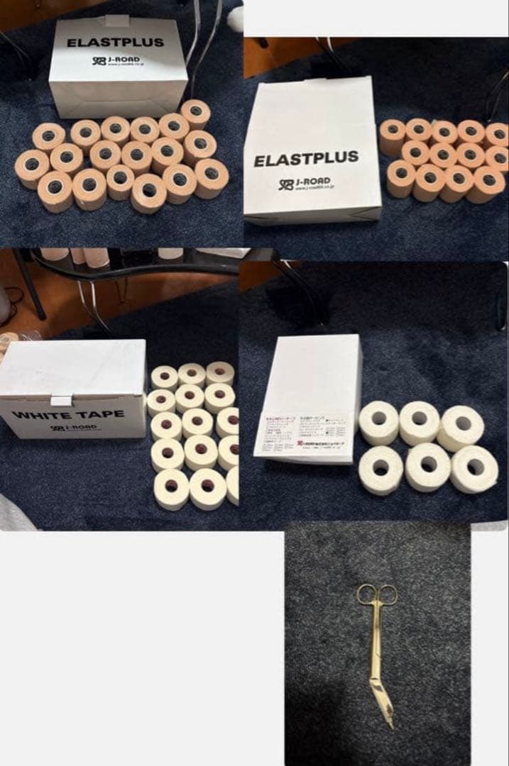 【最終値下】特価品‼️ELASTPLUS他　テーピングまとめ売り