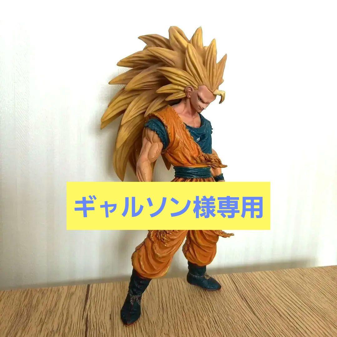ジャンク品】ドラゴンボールZ フィギュア スーパーサイヤ人3 孫悟空