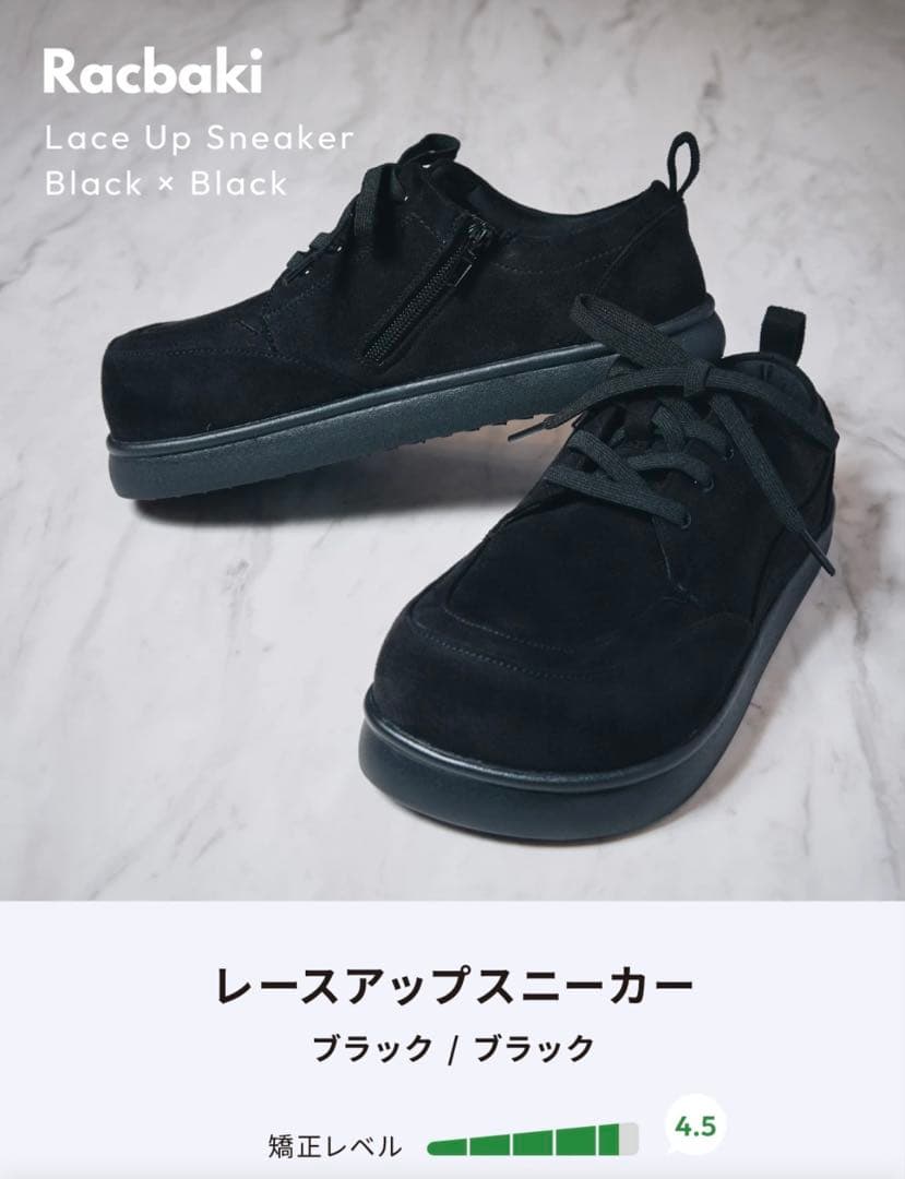 【最終価格・完売中サイズ】Racbaki ラクバキ レースアップスニーカー S