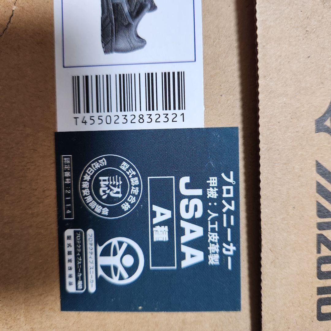 Mizuno Almighty 0513L 安全靴 26.5cm EEE