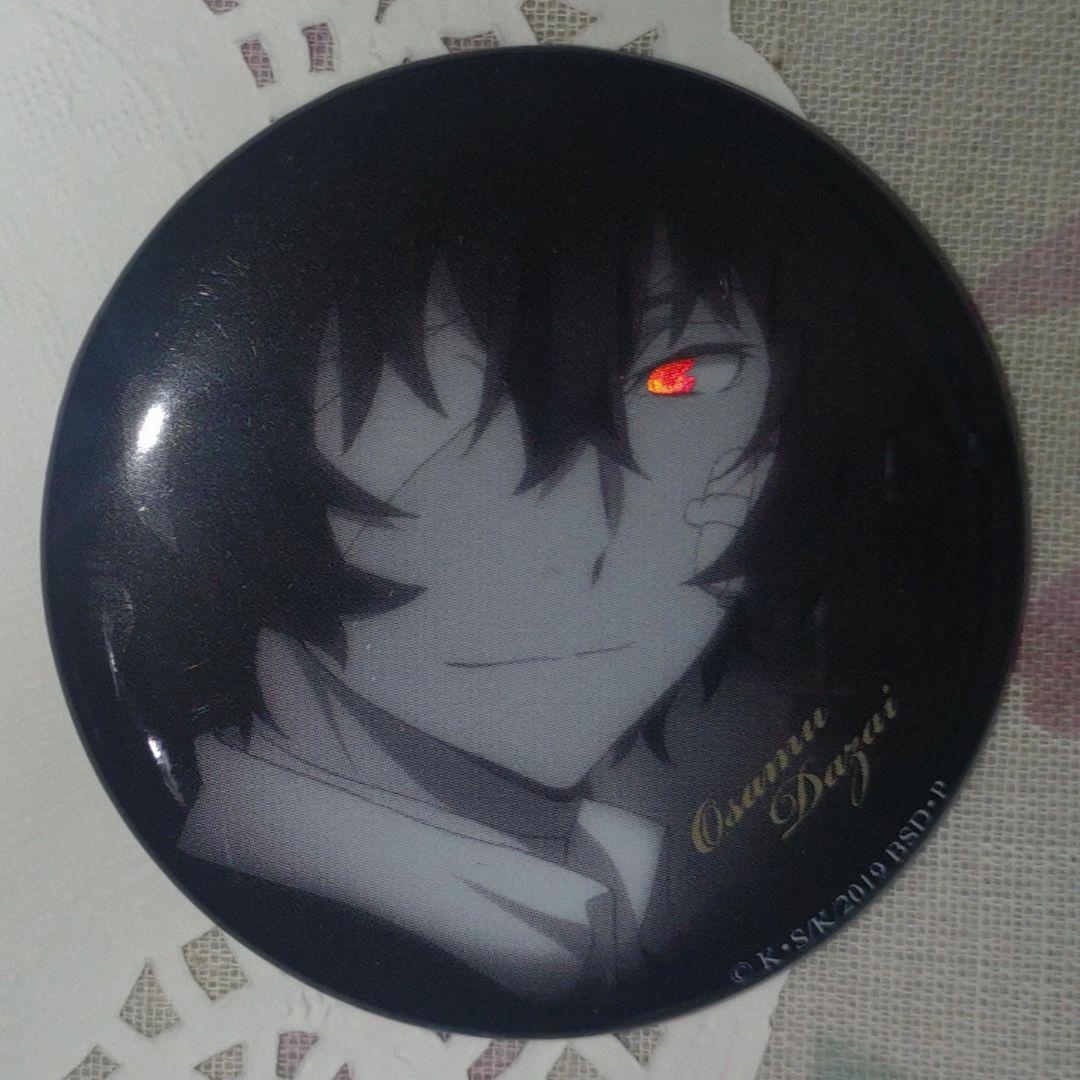 文豪ストレイドッグス シークレット モノクロ 缶バッジ 黒の時代 太宰