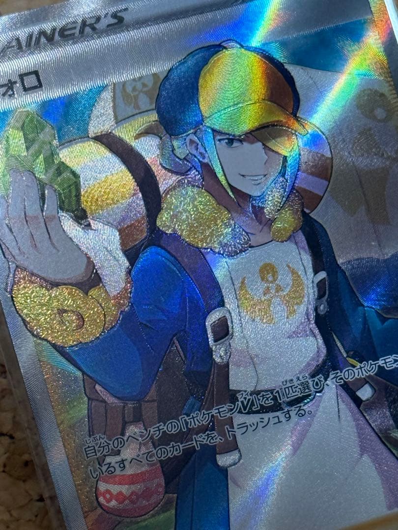 ポケモンカード ウォロ SR エラー品 - メルカリ