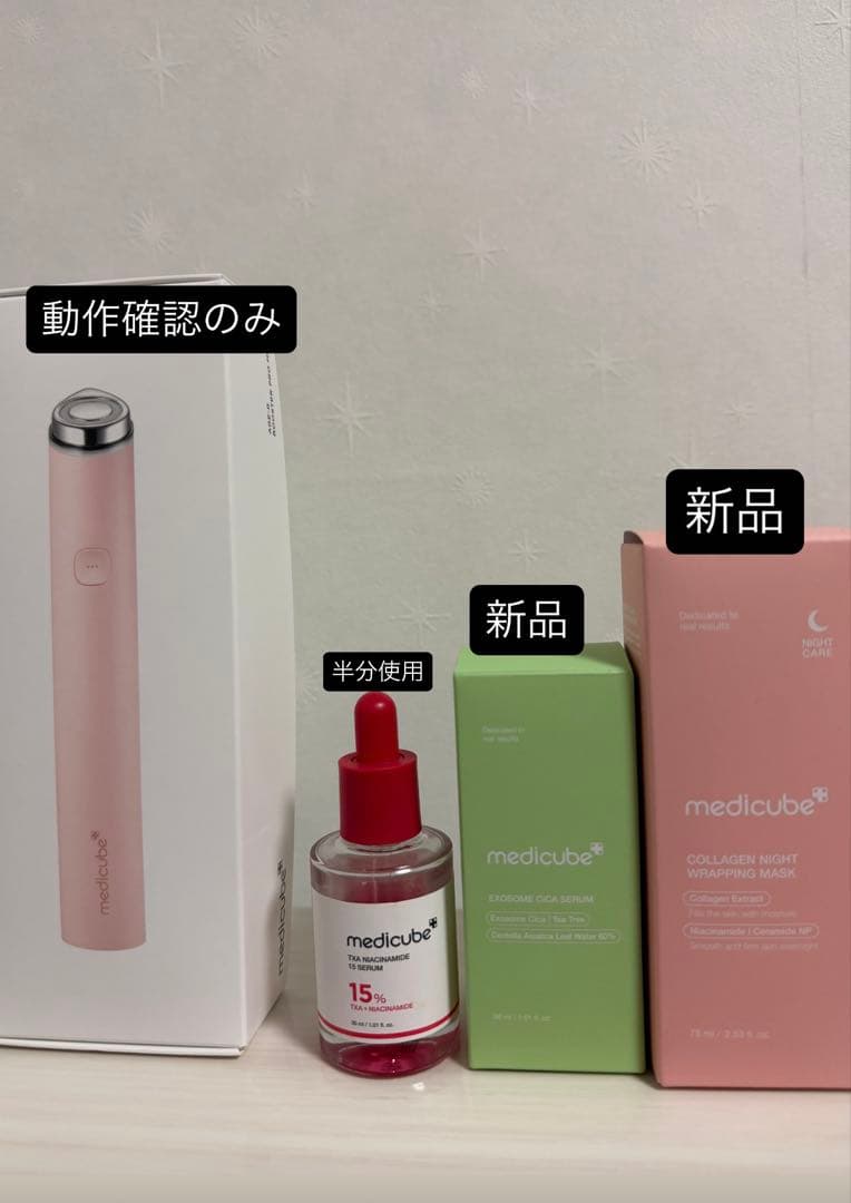 medicube メディキューブ AGE-Rブースタープロ ミニ 美容液セット