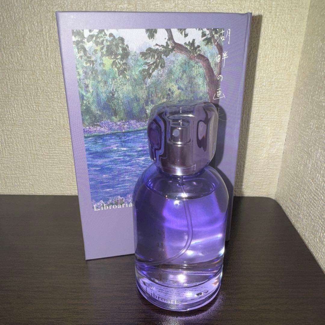 【Libroaria】香水 湖畔の画集(50ml)