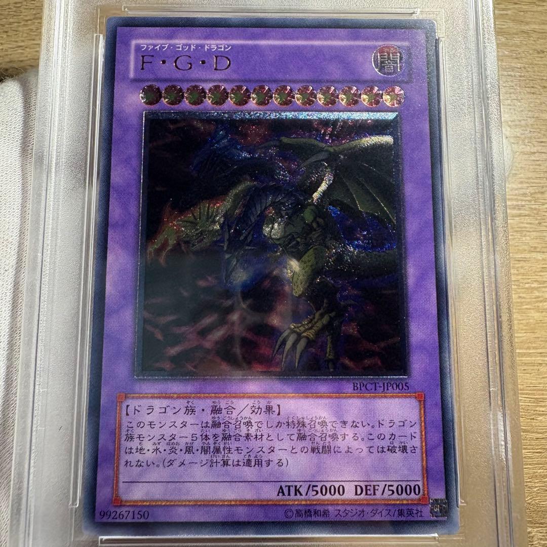 鑑定品 PSA10 】 極美品 F・G・D レリーフ アルティメット - メルカリ