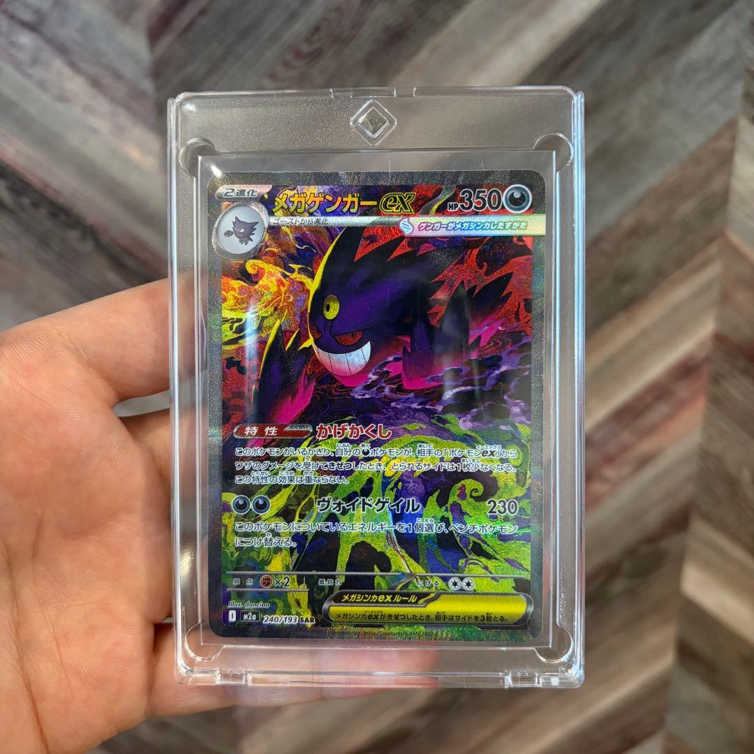 今当たりました】メガゲンガーEX 350 HP ポケモンカード - メルカリ