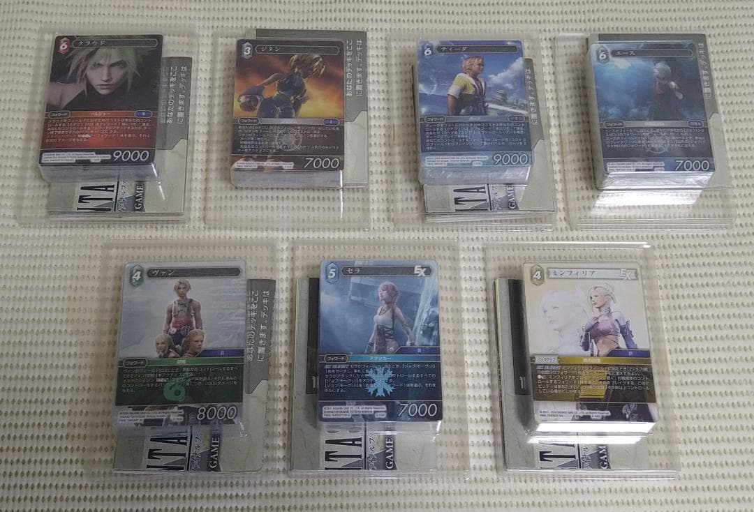 FFTCG　ファイナルファンタジーTCG　スターターセット7種