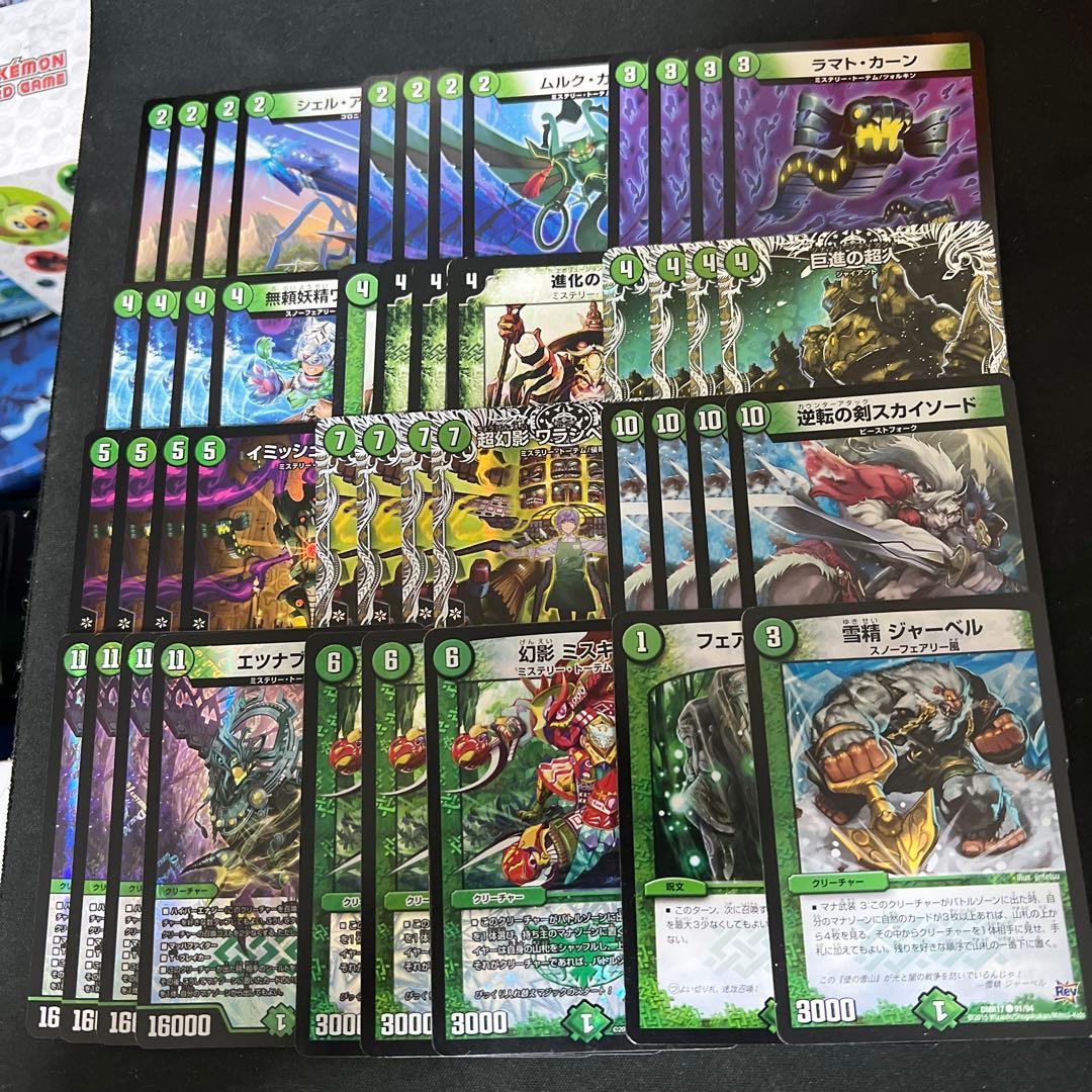 デュエルマスターズ イミッシュイツァヤナデッキパーツまとめ - メルカリ