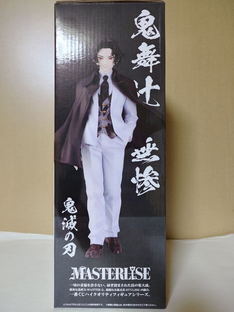 一番くじ 鬼滅の刃 受け継ぐ者 B賞 鬼舞辻無惨 フィギュア - メルカリ