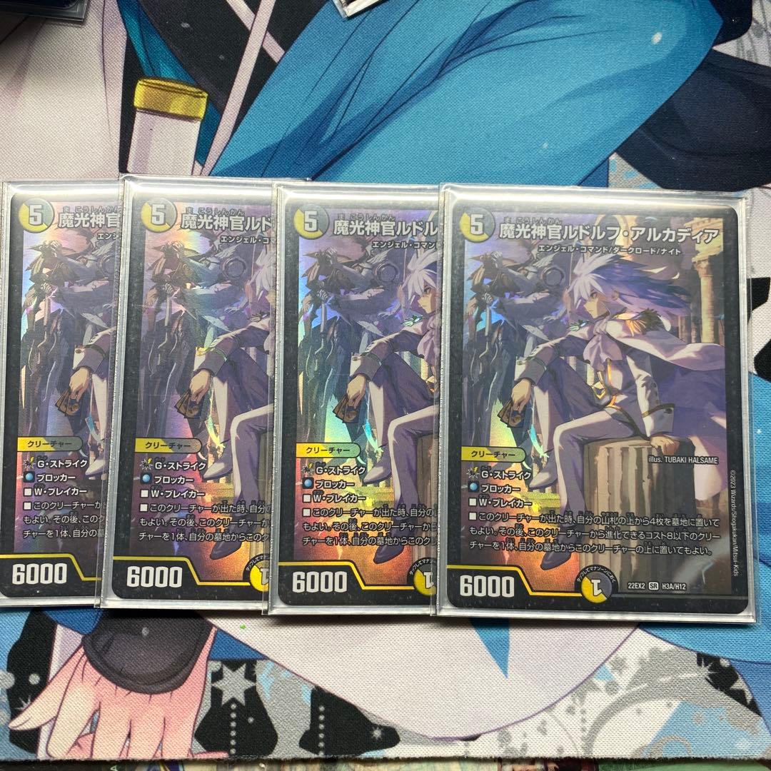 魔光神官ルドルフアルカディア ヒーロー 4枚 - メルカリ