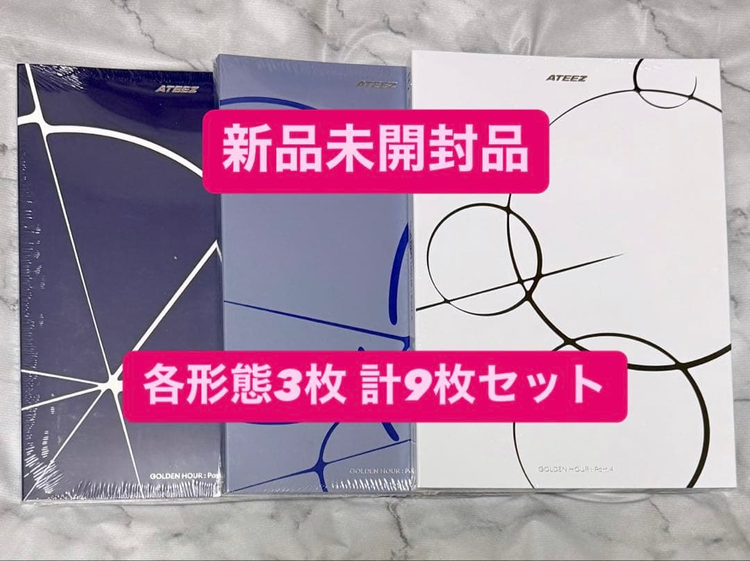 ATEEZ GOLDEN HOUR:Part.4 新品未開封 9枚セット - メルカリ