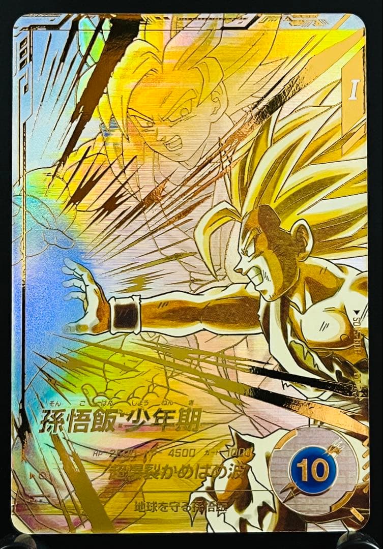 ドラゴンボール　スーパーダイバーズ　孫悟飯少年期　SDV5-008 パラレル