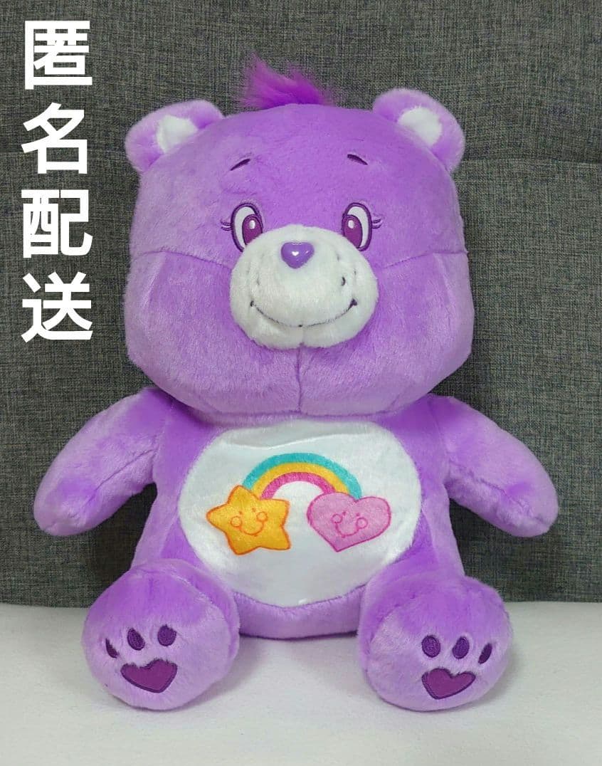 ケアベア お座りBIGぬいぐるみ1 パープル 紫 ベストフレンドベア ②
