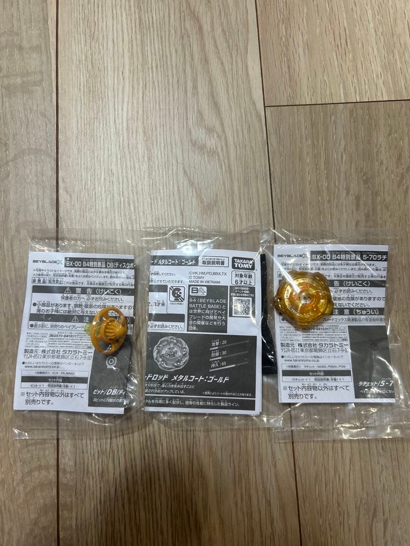 ウィザードロッド　メタルコート　ゴールド　5-70 DB