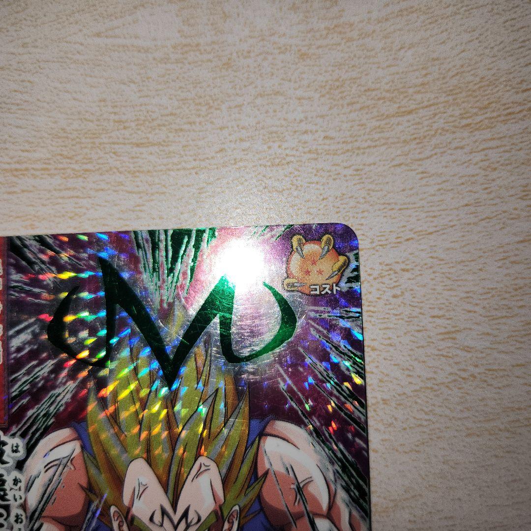 ドラゴンバトラーズ 第3弾 破壊王子ベジータ 爆レア - メルカリ