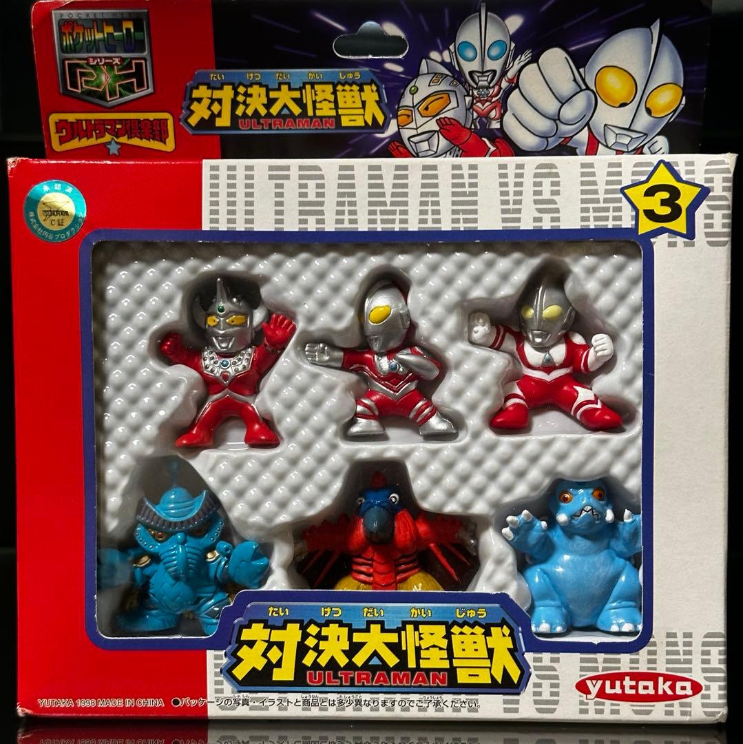 激レア】「ウルトラマン倶楽部」対決大怪獣③ポケットヒーローシリーズ