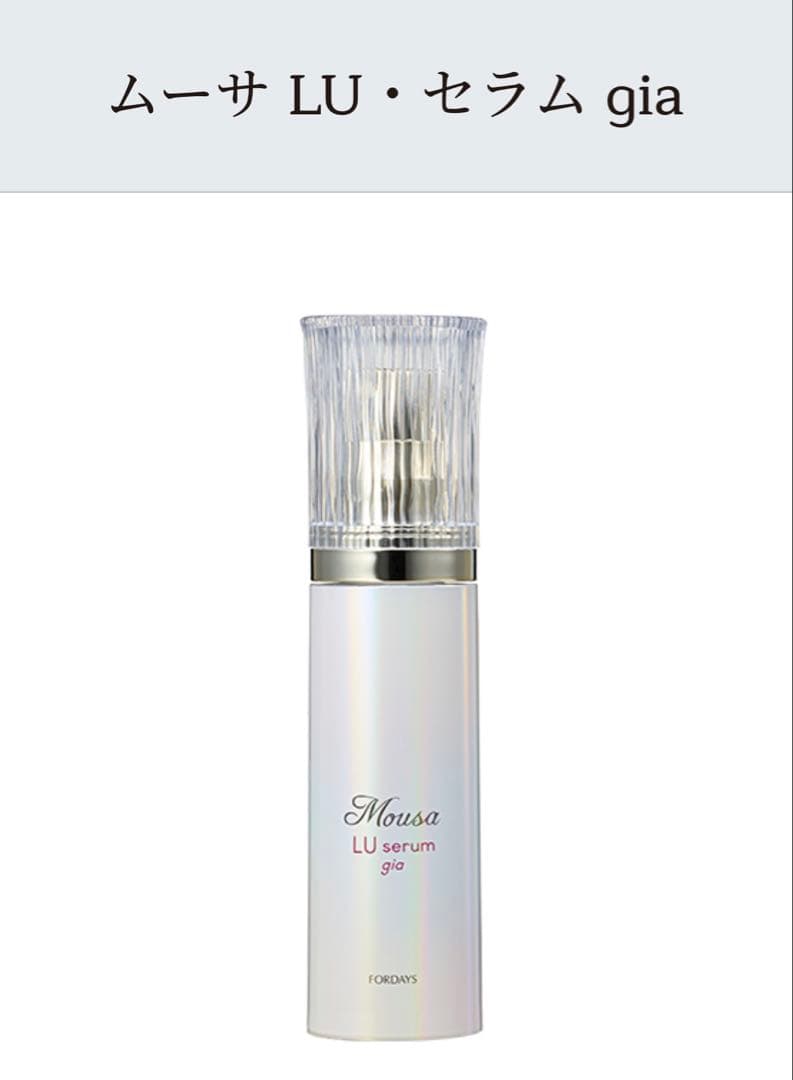 ムーサ LU・セラム gia 50ml