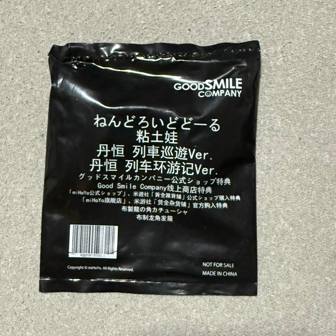 ねんどろいどどーる 丹恒 列車巡遊Ver. 「崩壊：スターレイル」 《特典あり》