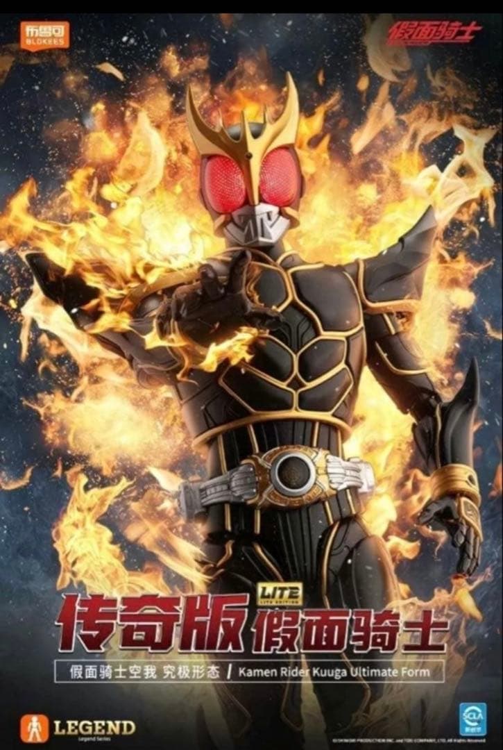 未開封BLOKEES 仮面ライダークウガ アルティメットフォーム - メルカリ