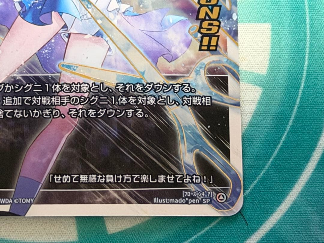 WIXOSS フローズン・ギア プロモ コングラ 優勝 SP - メルカリ