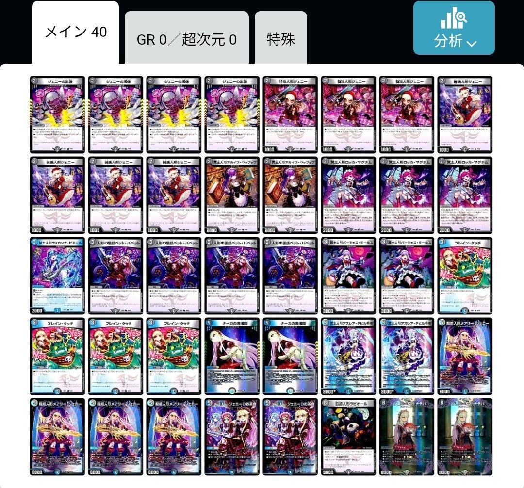 青黒デスパペット デッキ - メルカリ