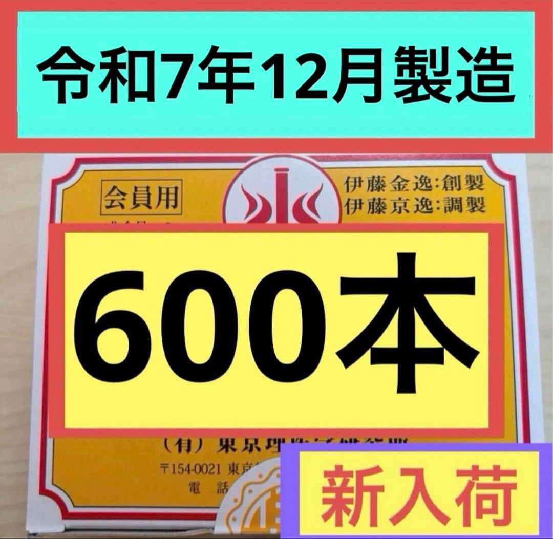 【新品未開封】 テルミー線 300本入×2箱令和7年12月製造イトオテルミー①