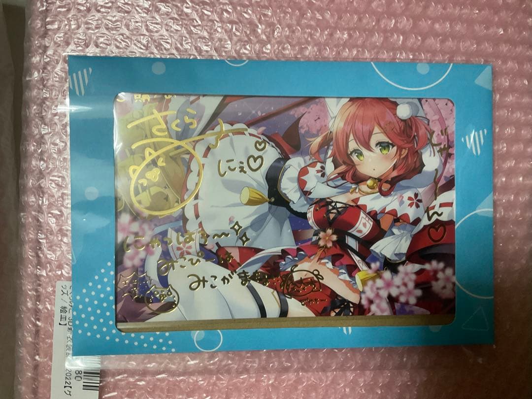 新品 特典付 ホロライブ さくらみこ 2022 3D新衣装記念グッズ フル