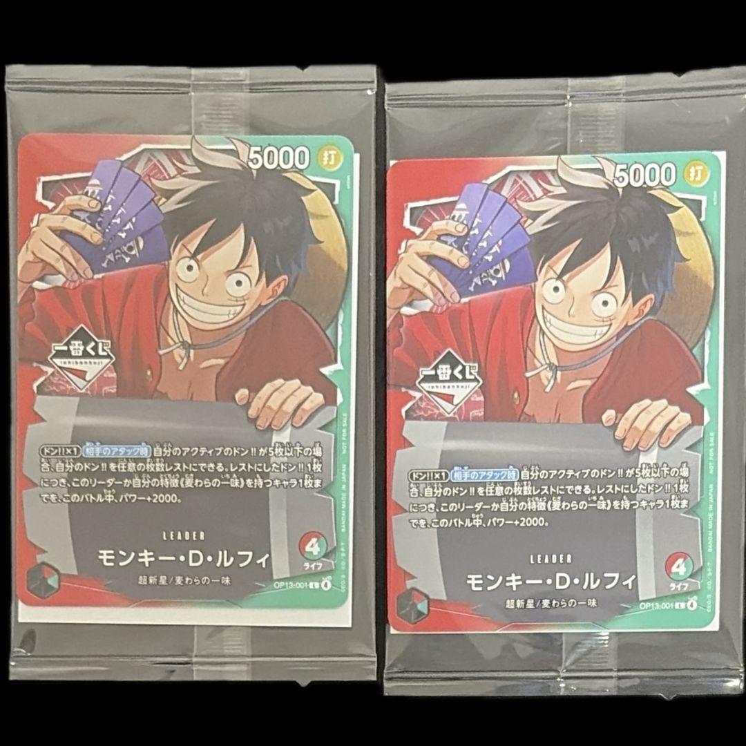 一番くじ ワンピースカードゲーム 購入特典 モンキーD・ルフィ プロモ