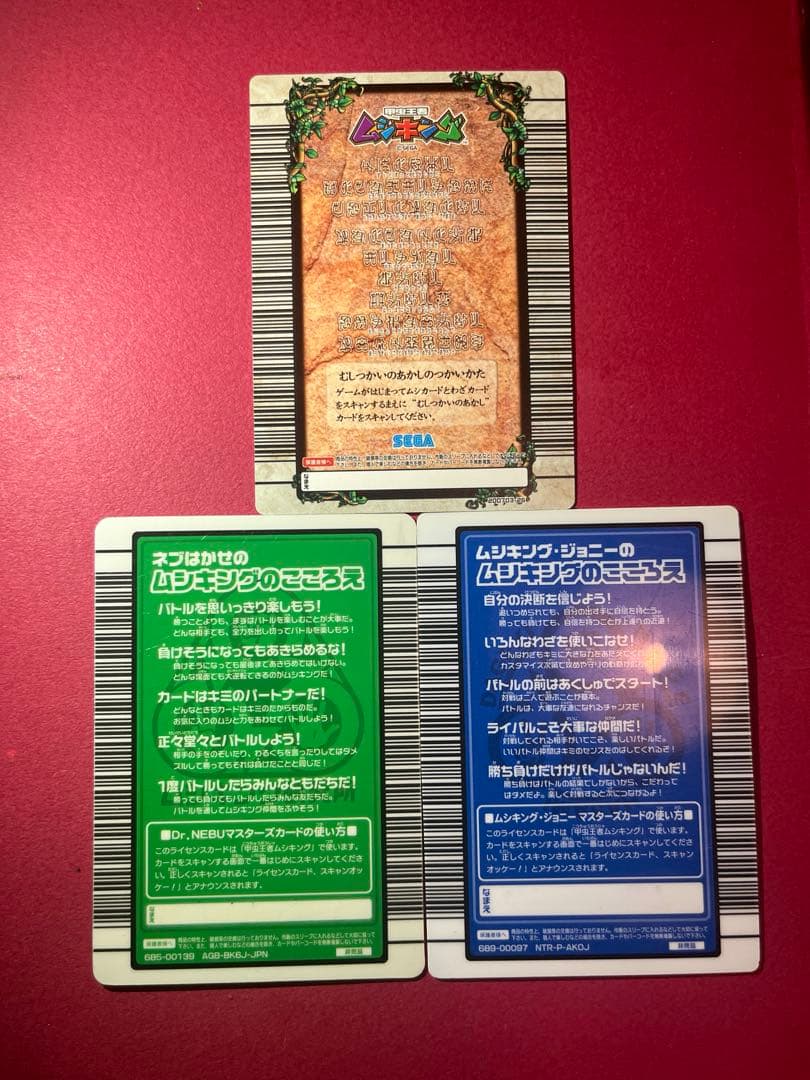 希少美品】ライセンスカードセット ムシキング - メルカリ