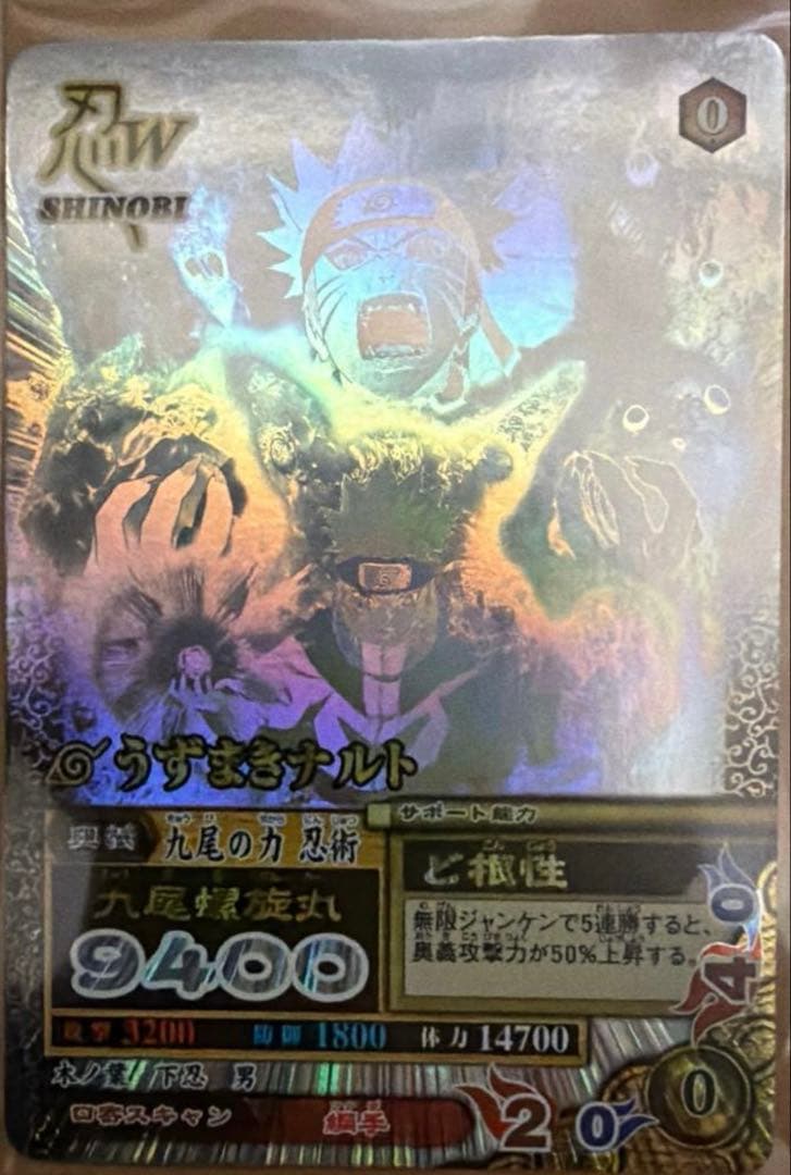 ナルティメットミッション激レア九尾ナルトホロセット - メルカリ