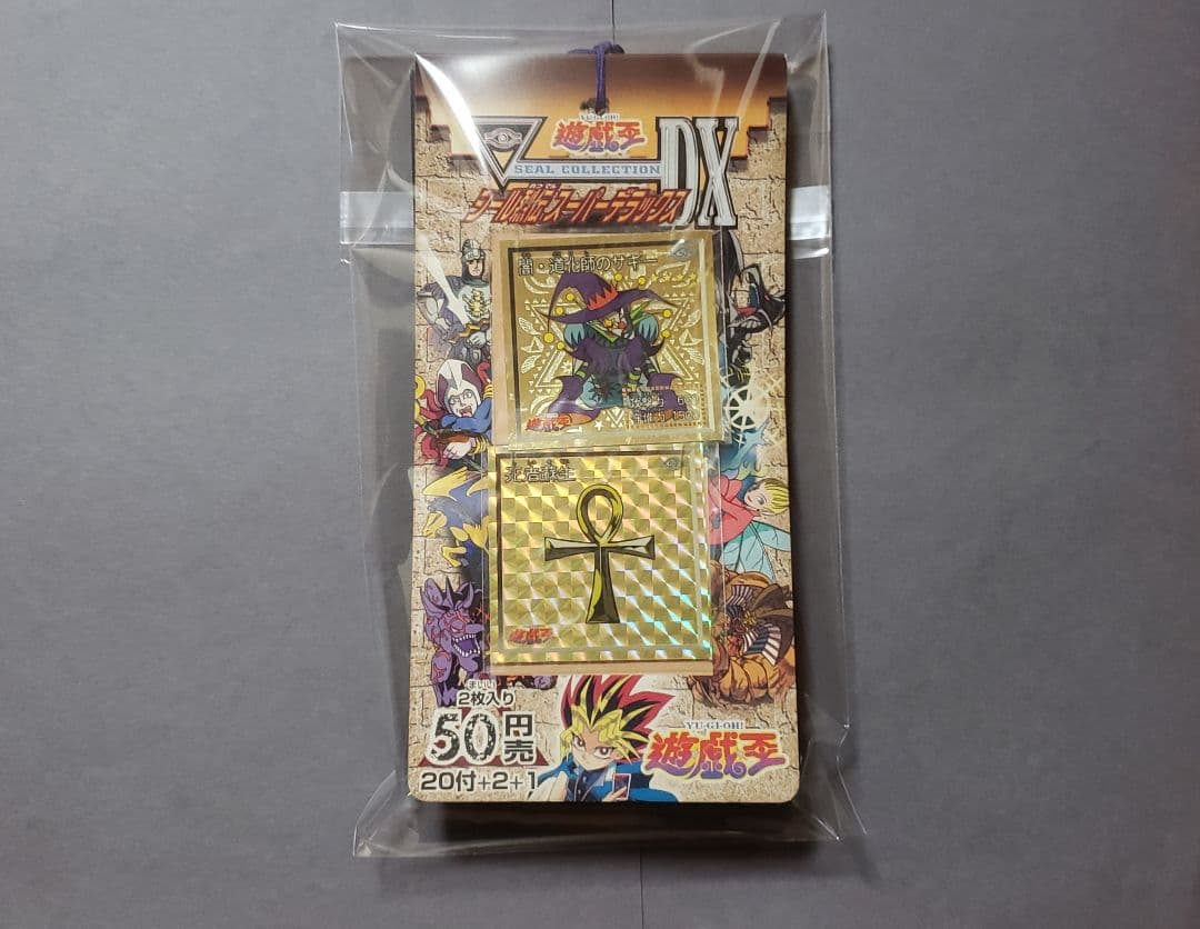 1999年 アマダ 遊戯王 シール列伝スーパーデラックスDX 1束デッド