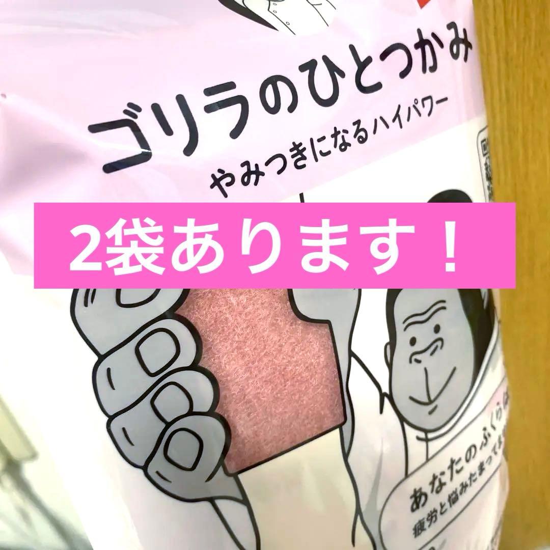 ★HANAさん専用★ゴリラのひとつかみ　※2つあります